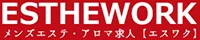 メンズエステ・アロマ求人｜エスワク